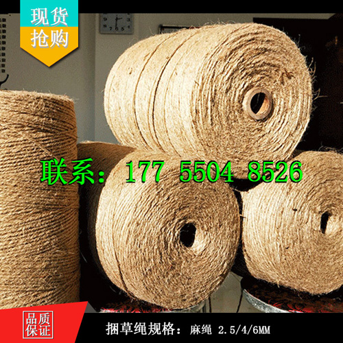 向農(nóng)小圓捆打捆機(jī)*黃麻繩亞麻繩 麻繩 打捆機(jī)*黃麻繩