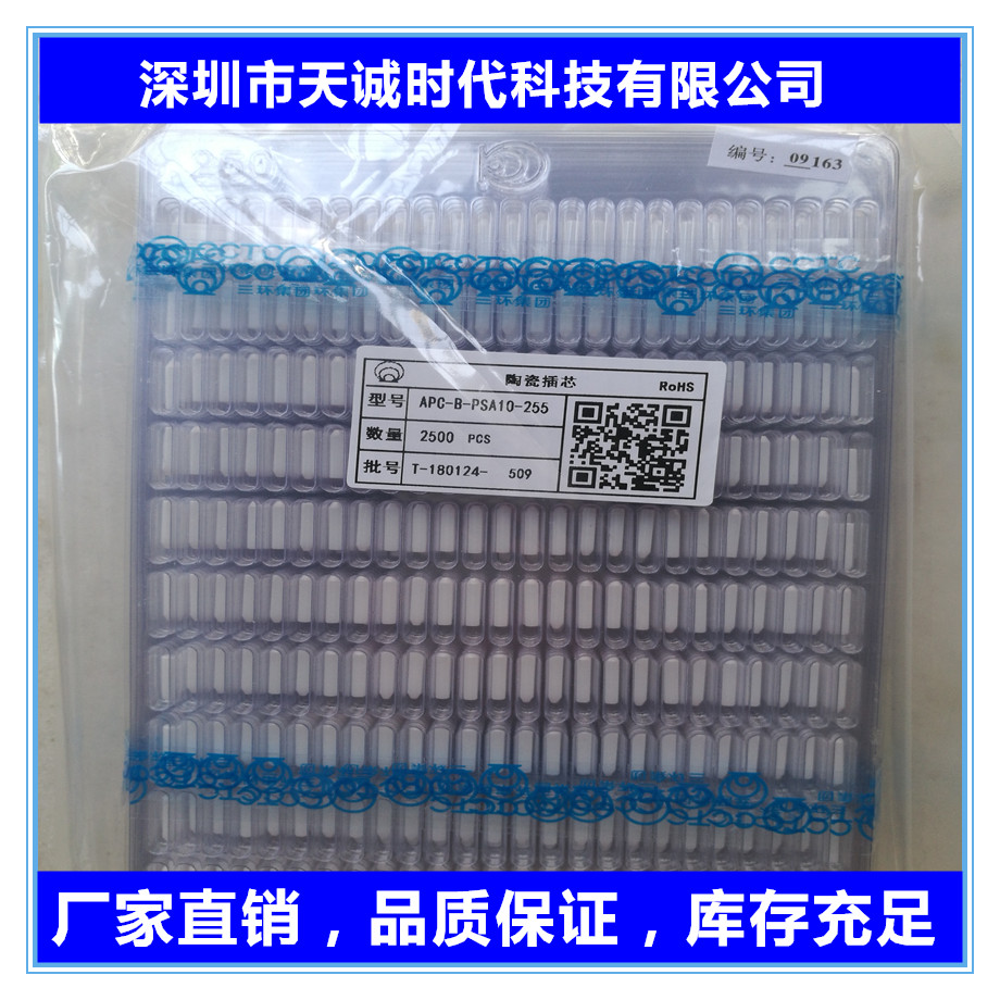 光纖陶瓷插芯，深圳專業(yè)生產(chǎn)光纖陶瓷插芯廠家，深圳哪里有光纖陶瓷插芯廠家