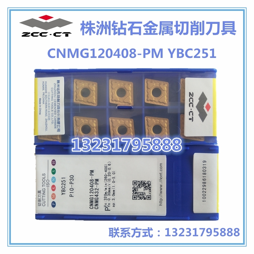 CNMG120408-PM圖片/CNMG120408-PM樣板圖 (1)