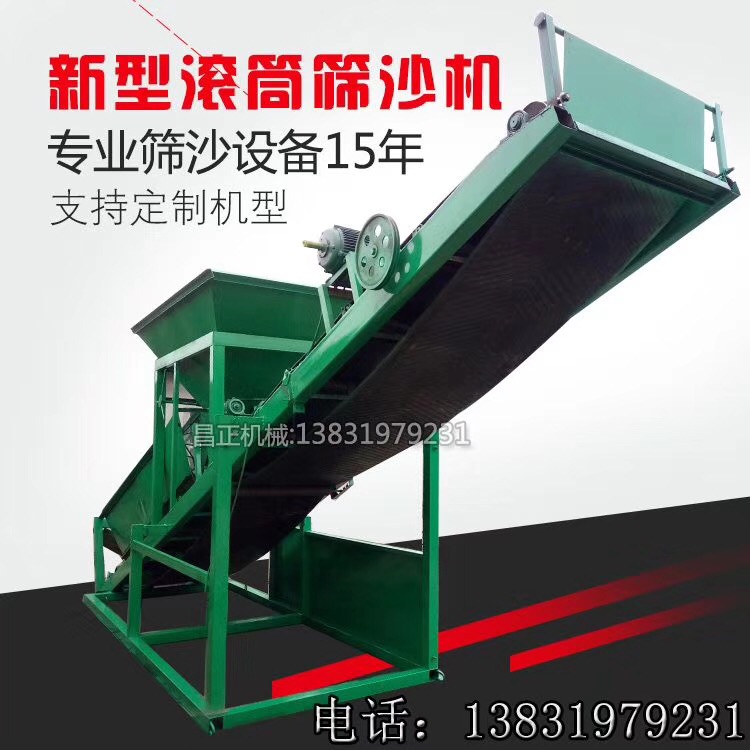 滾筒式篩沙機(jī)圖片/滾筒式篩沙機(jī)樣板圖 (3)