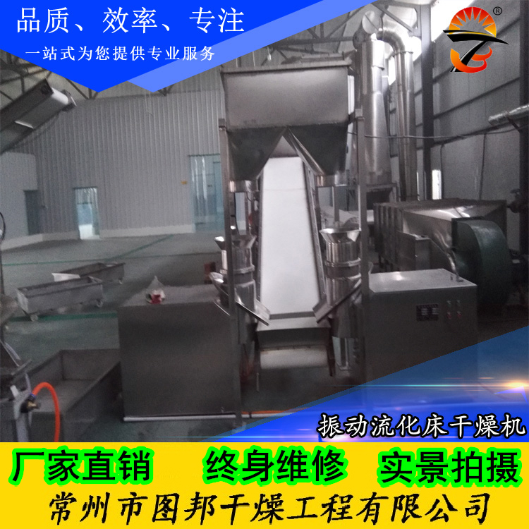 板藍(lán)根干燥機(jī)圖片/板藍(lán)根干燥機(jī)樣板圖 (4)