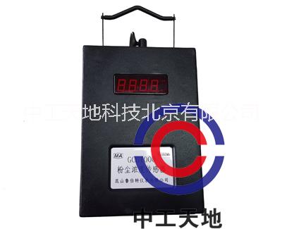 粉塵檢測(cè)儀圖片/粉塵檢測(cè)儀樣板圖 (1)