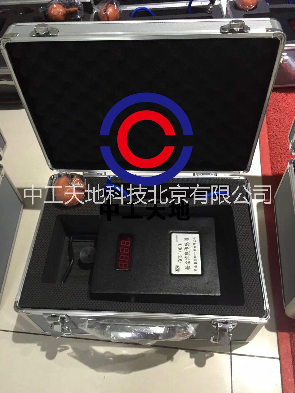 粉塵檢測(cè)儀圖片/粉塵檢測(cè)儀樣板圖 (2)