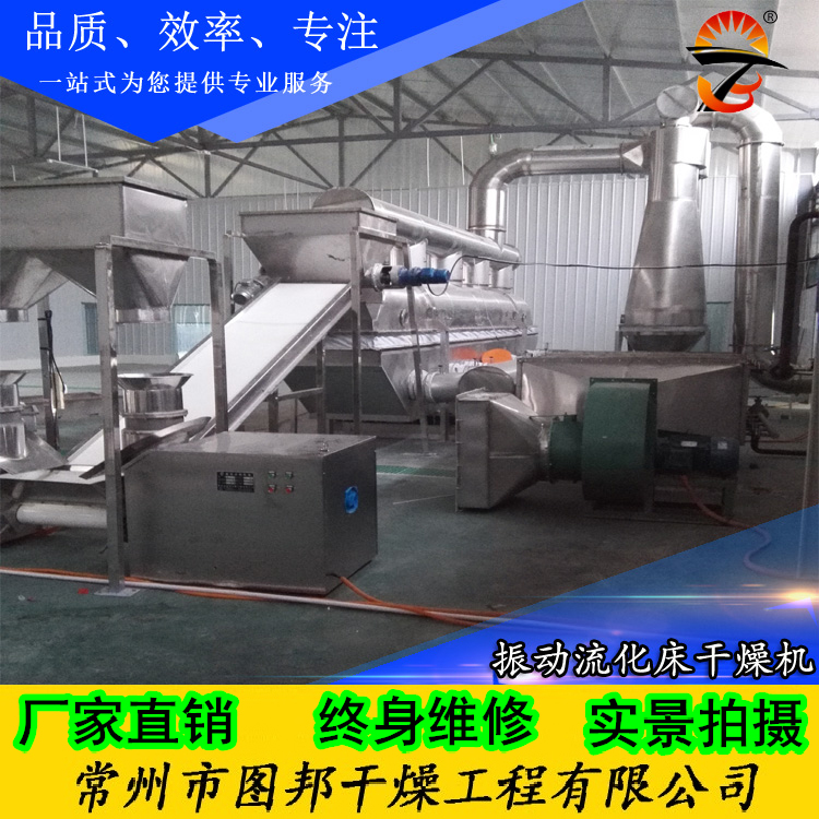 板藍(lán)根干燥機(jī)圖片/板藍(lán)根干燥機(jī)樣板圖 (3)