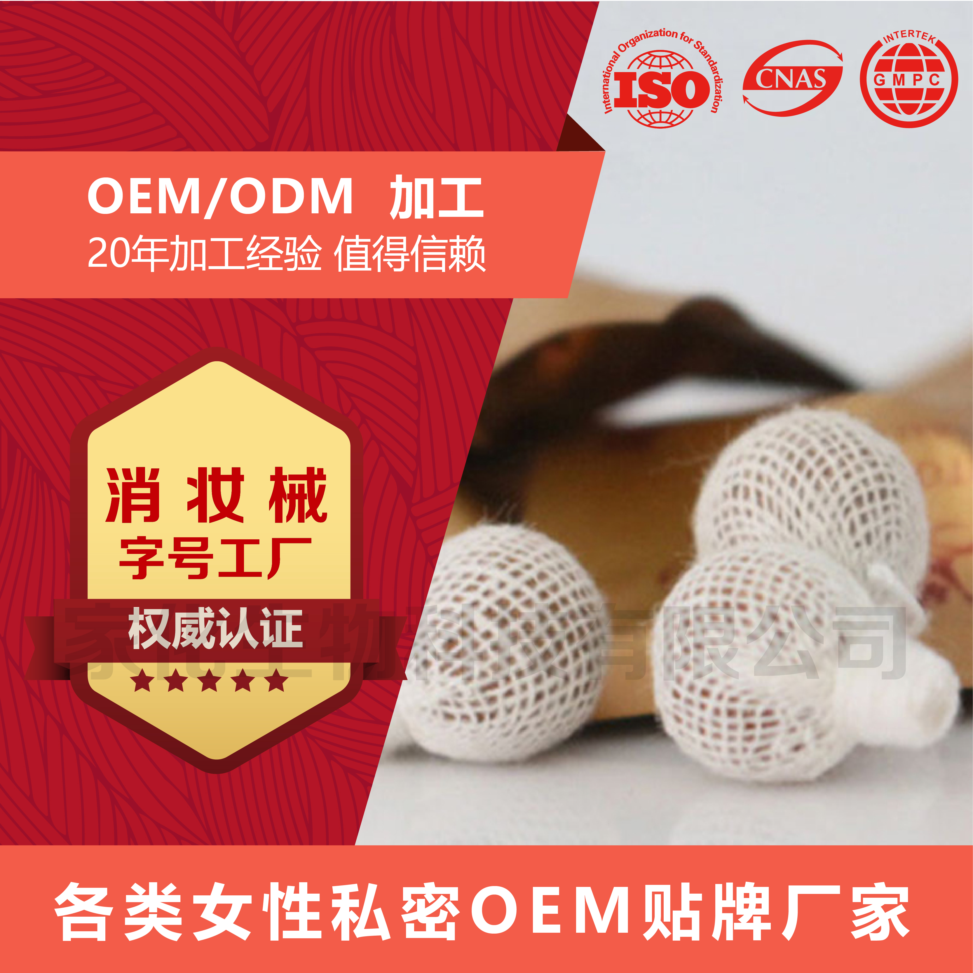 拉線丸oem選家化生物科技_實力雄厚|佂件齊全