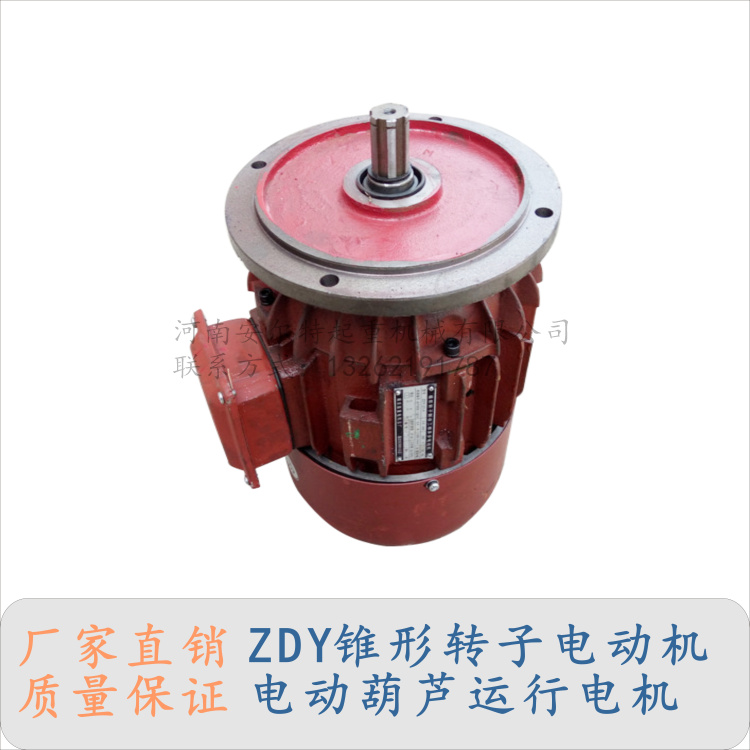 南京總廠起重制動電機批發(fā) 電動葫蘆大小車運行電機 行車葫蘆跑車行走電機圖片