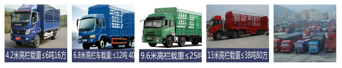 北海到廣州物流大貨車出租圖片