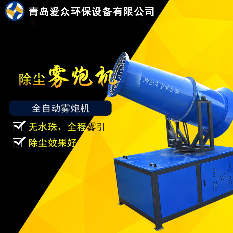霧炮機(jī)功率是多少？