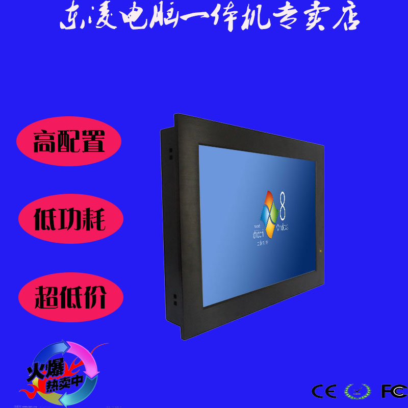 宽温15寸工业平板电脑低功耗赛扬四核15寸工控一体机支持4G/GPS