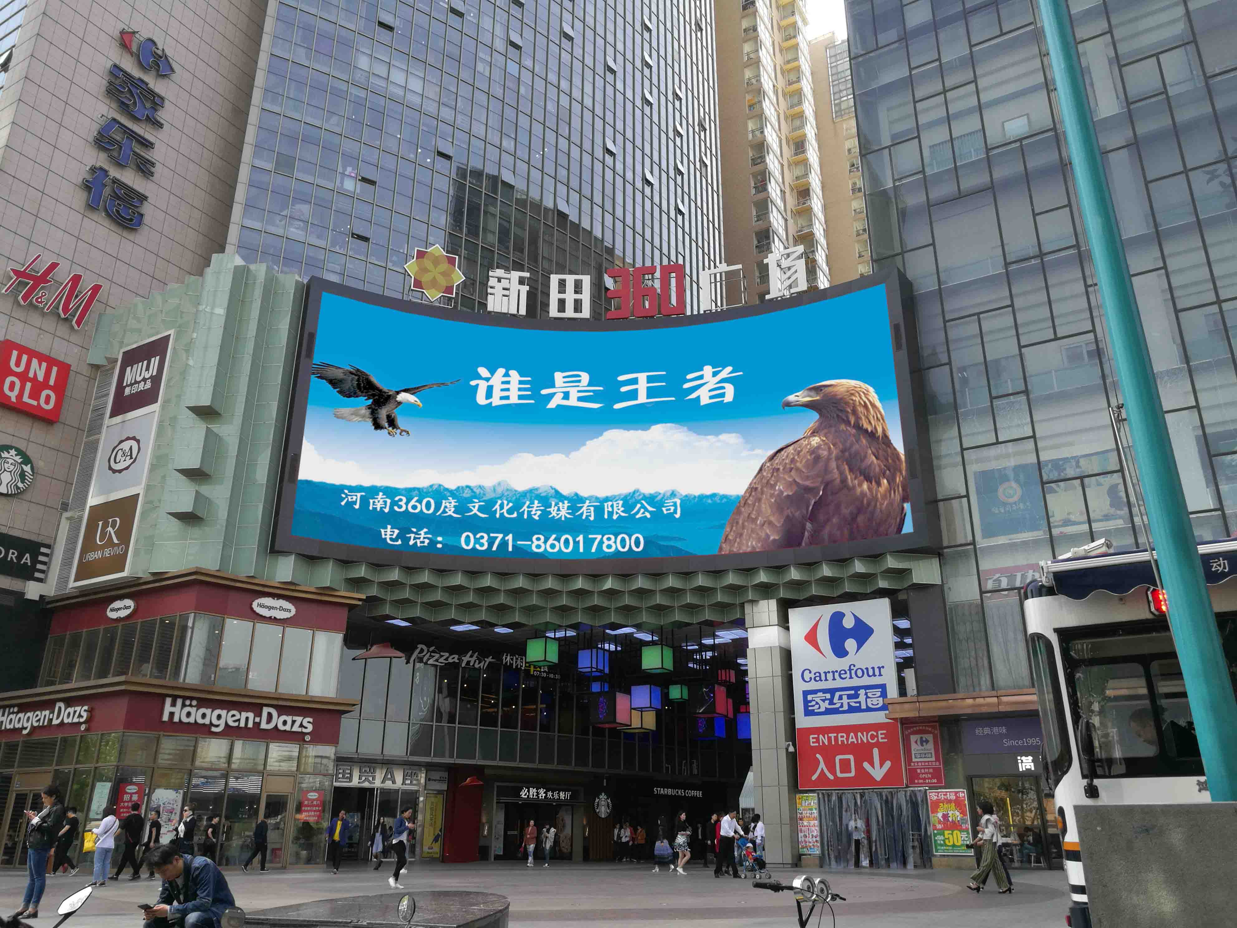 鄭州新田國貿(mào)360廣場(chǎng)LED大屏廣告