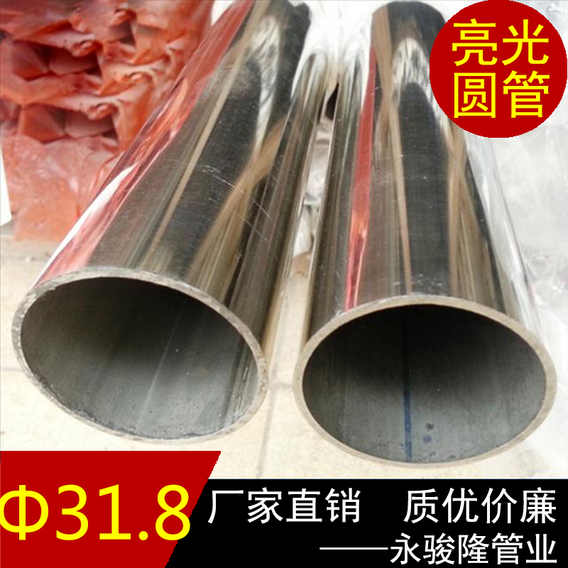 304不銹鋼管材報(bào)價(jià) 厚壁焊管31.8*2.0mm