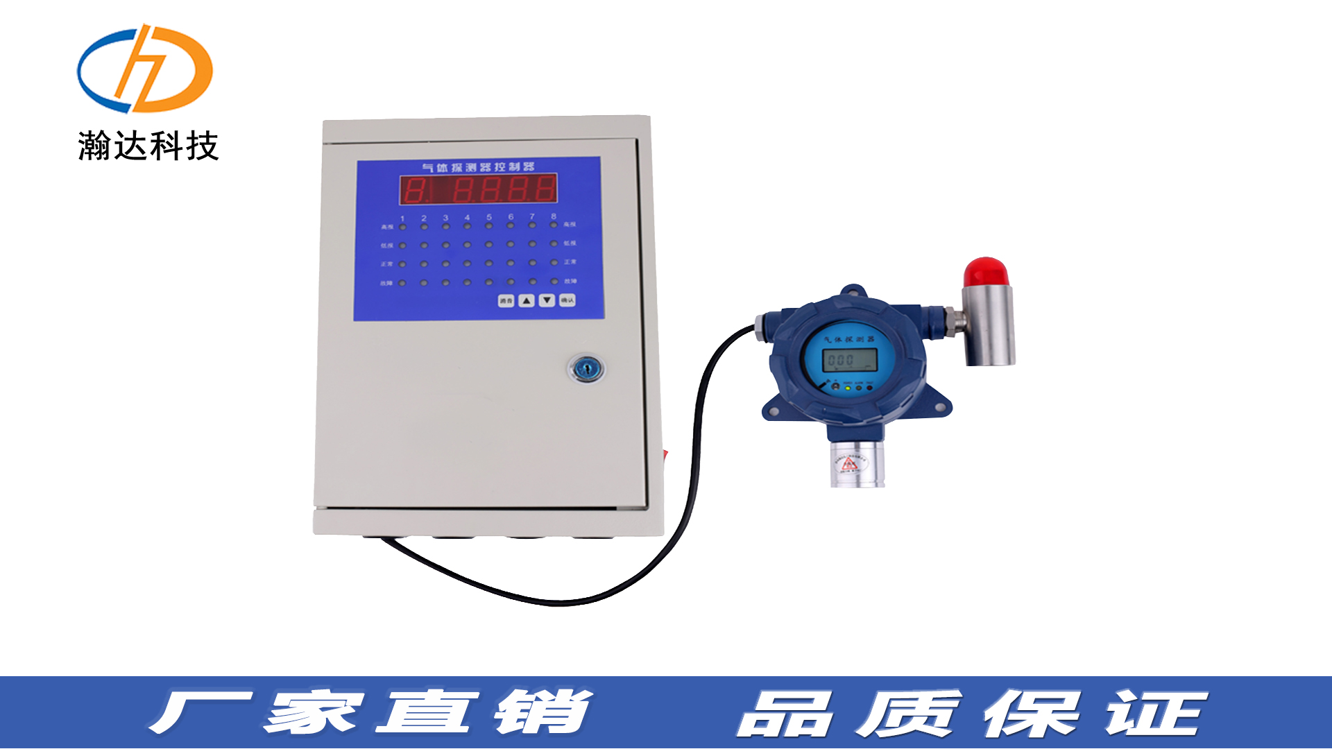 瀚达HD-T700-CO固定式 氨气检测仪