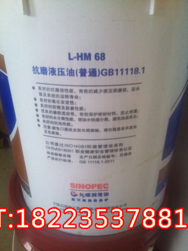 長城普力抗磨液壓油圖片/長城普力抗磨液壓油樣板圖 (4)