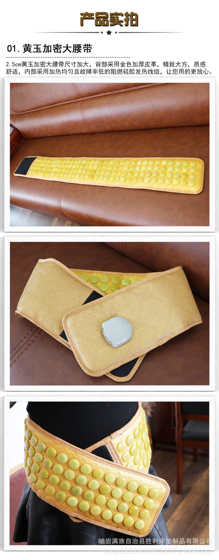 加熱腰帶1圖片/加熱腰帶1樣板圖 (4)