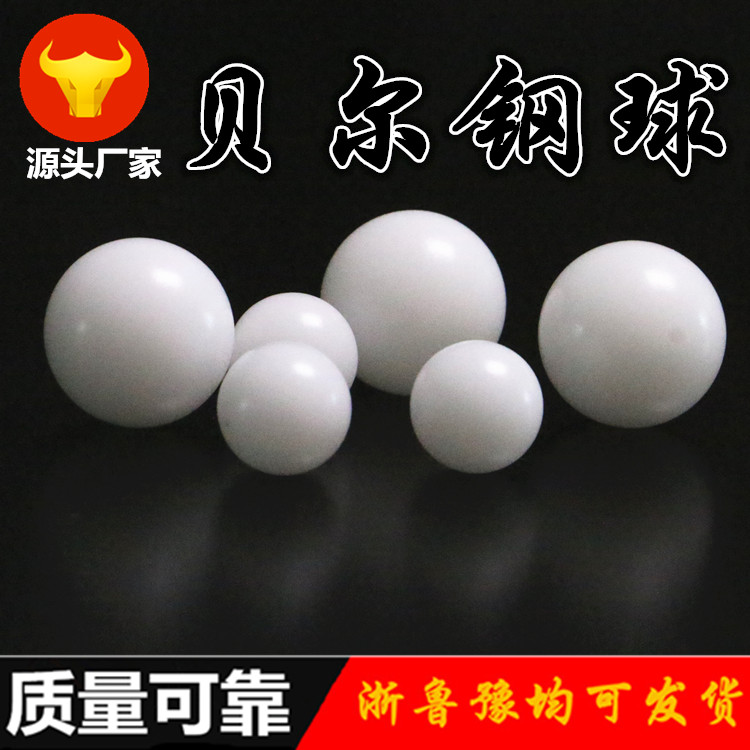 POM聚甲醛塑料实心球 3mm3.5mm4mm3.175mm2.381mm适用于玻珠螺丝定位珠 塑料球