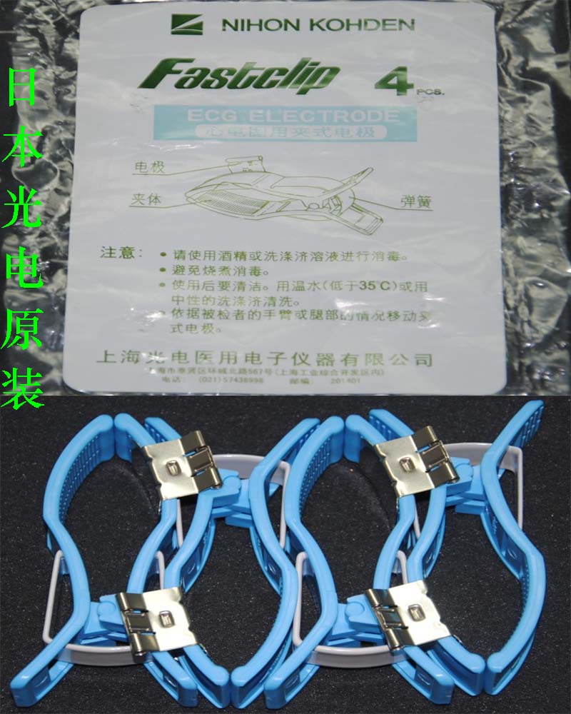 日本光電心電圖機(jī)原裝肢體夾圖片