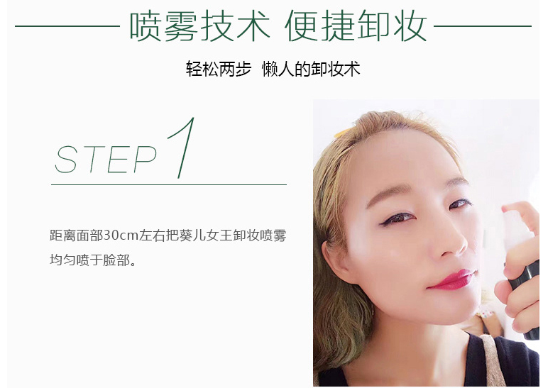 葵兒女王噴霧圖片/葵兒女王噴霧樣板圖 (3)