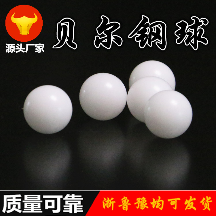 特氟龙塑料球3mm4mmPTFE塑料球5mm6mm8mm9.525mm精度好四氟球