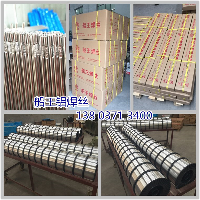 純鋁焊絲圖片/純鋁焊絲樣板圖 (2)