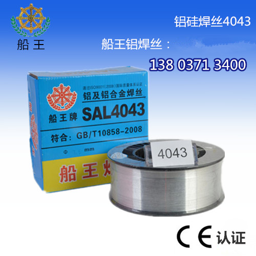 鋁合金焊條圖片/鋁合金焊條樣板圖 (2)