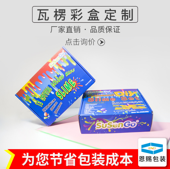 廠家定做彩印飛機(jī)盒 定做彩色服裝包裝盒 坑盒彩盒定制 瓦楞彩箱 彩印飛機(jī)盒廠家 廣州彩印飛機(jī)盒廠家 白云彩印飛機(jī)盒廠家
