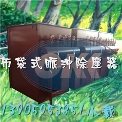 脈沖布袋式高效節(jié)能除塵器圖片/脈沖布袋式高效節(jié)能除塵器樣板圖 (4)