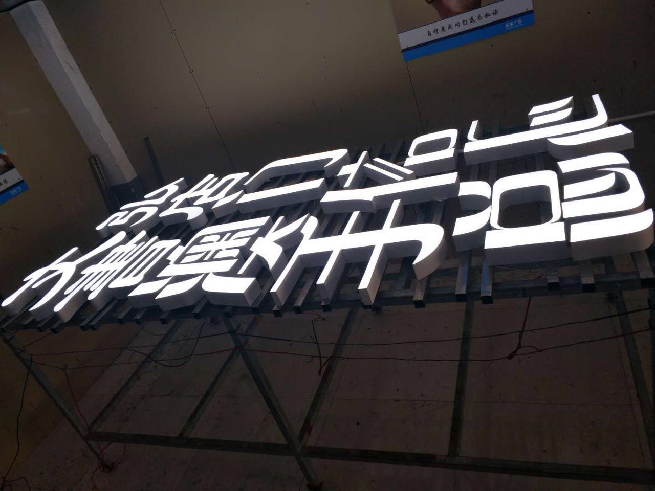 文弘書(shū)店樹(shù)脂發(fā)光字制作圖片
