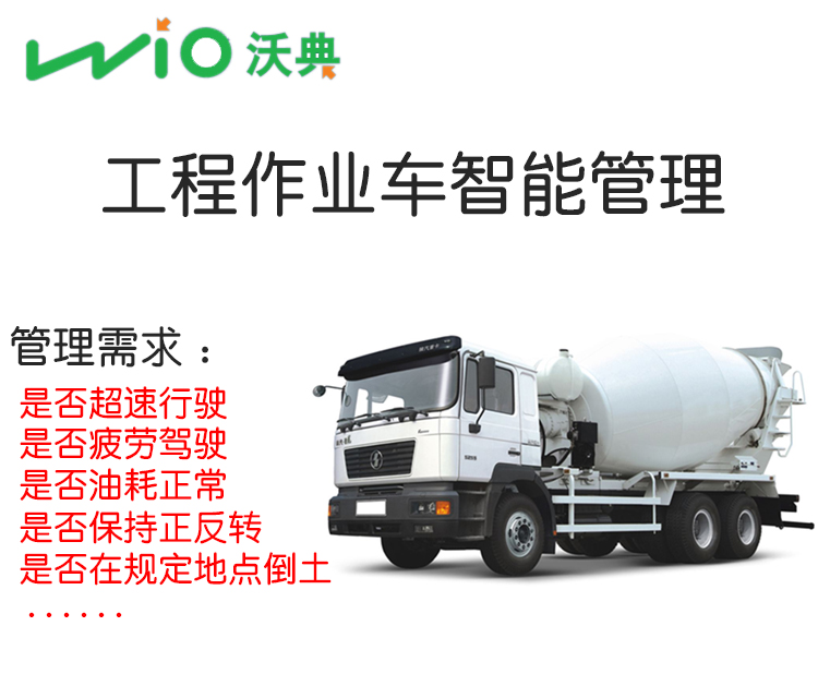 機(jī)械工程車輛北斗智能定位管理視頻監(jiān)控油量監(jiān)控車聯(lián)網(wǎng)智能終端