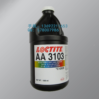 樂(lè)泰3103紫外線(xiàn)固化膠  樂(lè)泰AA3103UV膠