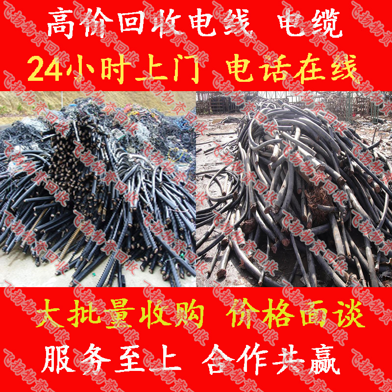 大連*回收電纜 大連*回收電線電纜 *回收電線電纜 上門回收電線電纜