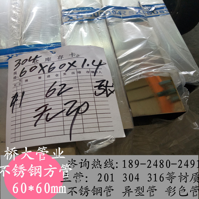 不銹鋼方通圖片/不銹鋼方通樣板圖 (4)
