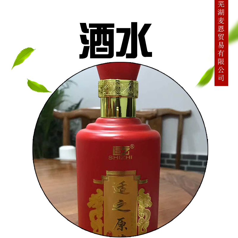 酒水代理价格图片