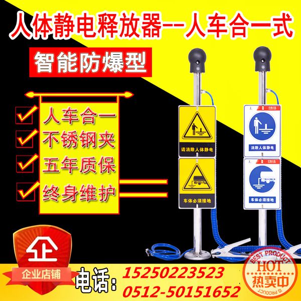 靜電釋放圖片/靜電釋放樣板圖 (4)