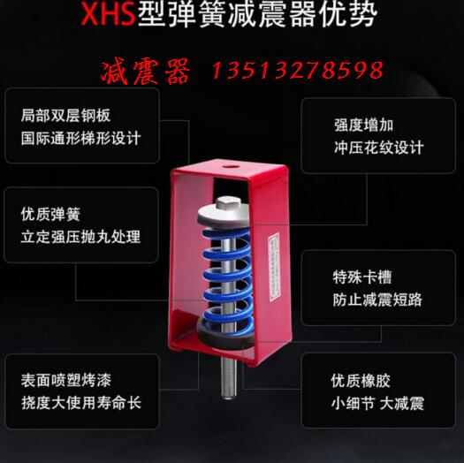 xhs减震器 xhs减震器空调减震器图片