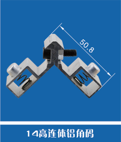 铝角码2、常用铝角码、异型铝角码、塑料角码、各类塑料转角、各规格护角、冲孔模具、不锈钢铁组角片、厂家直销图片