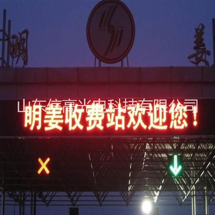 山东LED户外单双色显示屏价格，LED显示屏批发，LED显示屏报价图片