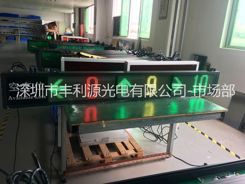 F5雙色高亮三向車位引導(dǎo)屏圖片/F5雙色高亮三向車位引導(dǎo)屏樣板圖 (1)