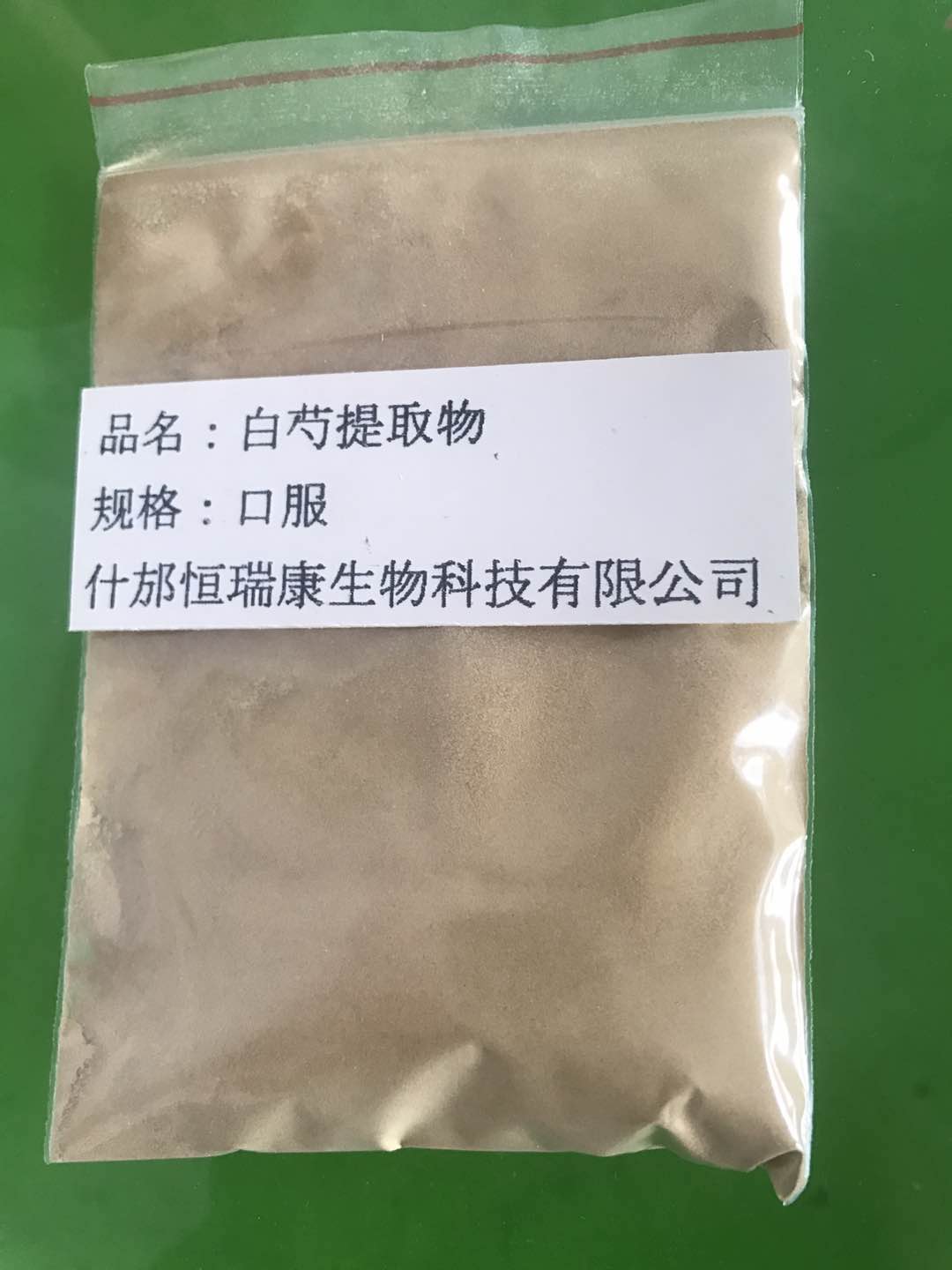 供应白芍提取物口服级别 白芍提取物厂家 白芍提取物价格 白芍提取物供应商