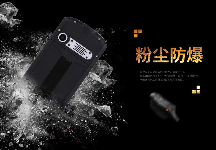 防爆工業(yè)電話/M2圖片/防爆工業(yè)電話/M2樣板圖 (4)