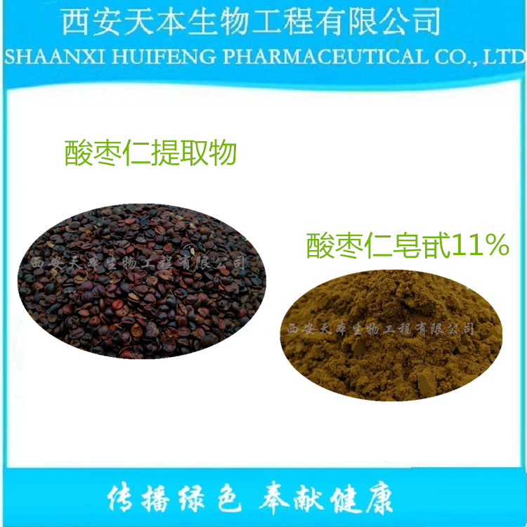 酸棗仁提取物圖片/酸棗仁提取物樣板圖 (4)