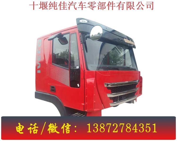 紅巖駕駛室總成圖片/紅巖駕駛室總成樣板圖 (4)