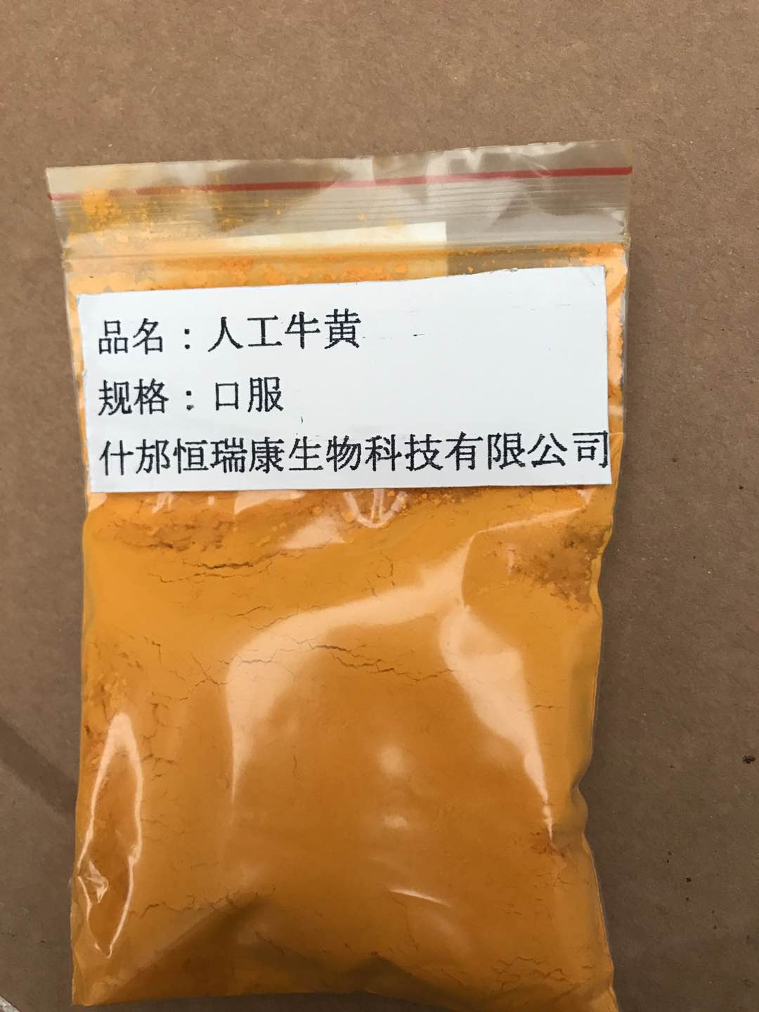 人工牛黃圖片/人工牛黃樣板圖 (1)