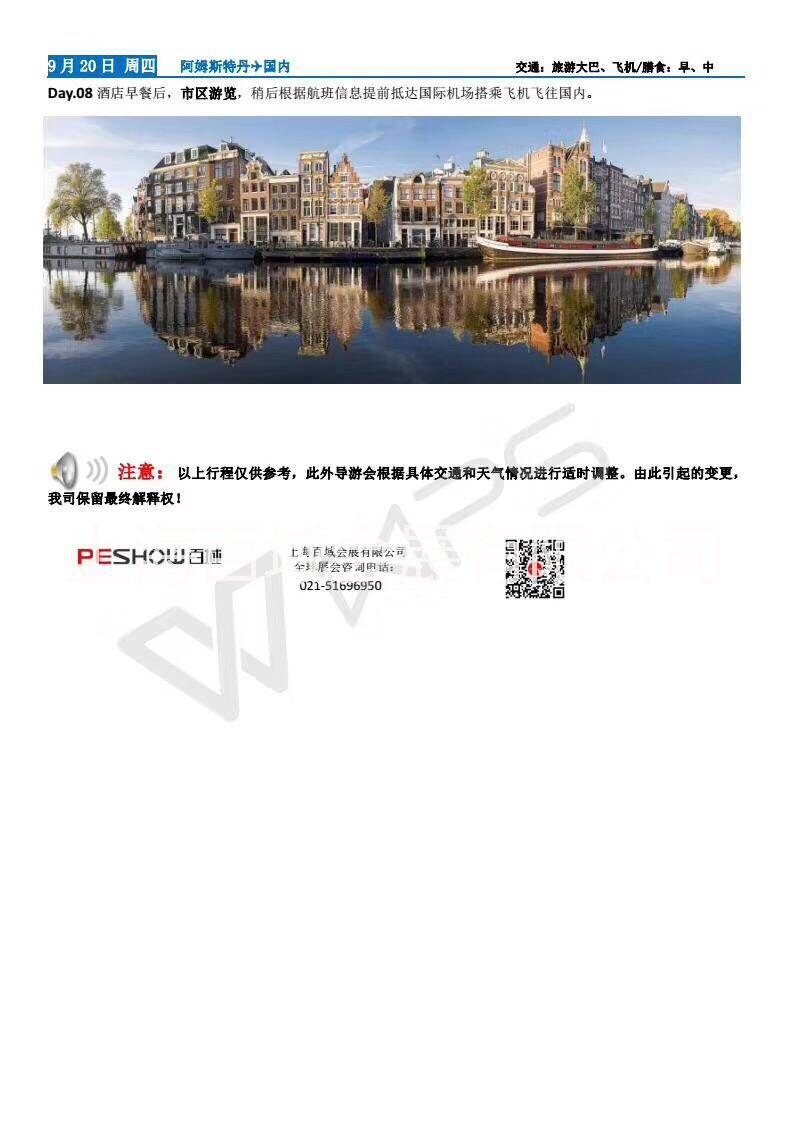 德國法蘭克福汽配圖片/德國法蘭克福汽配樣板圖 (2)