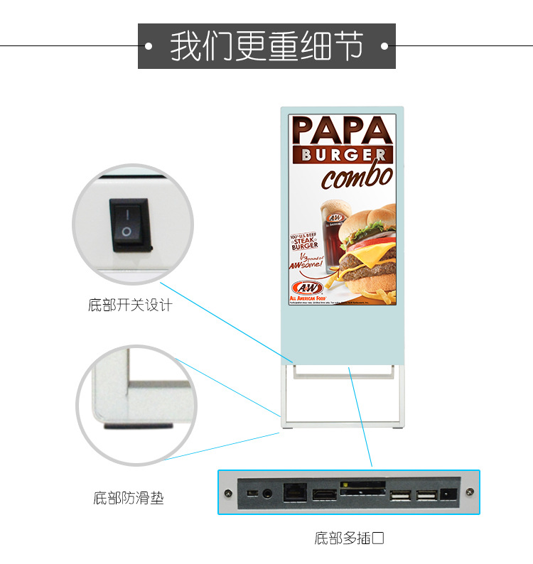 43寸落地立式安卓网络版电子水牌图片