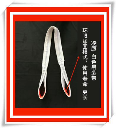 彩色扁平吊裝帶與扁平環(huán)形吊裝帶圖片