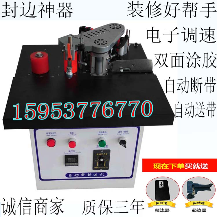 自動(dòng)切帶款封邊機(jī)圖片圖片