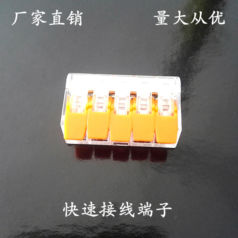 快速接線端子圖片/快速接線端子樣板圖 (2)