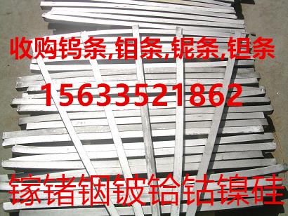 鈮鐵圖片/鈮鐵樣板圖 (2)