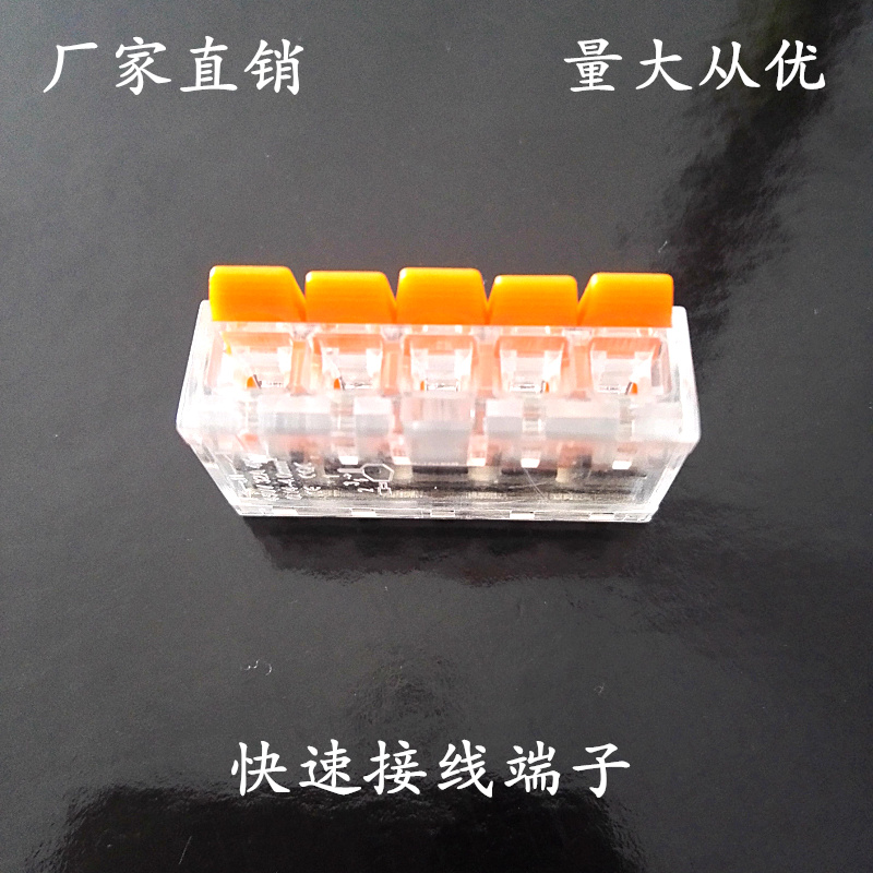 快速接線端子圖片/快速接線端子樣板圖 (4)