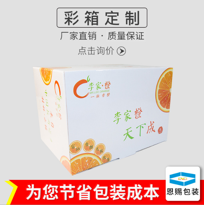 水果彩箱圖片/水果彩箱樣板圖 (1)